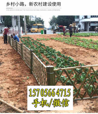 歡迎 梅列竹籬笆仿竹護(hù)欄臨沂市平邑柳條籬笆 實(shí)業(yè)集團(tuán)