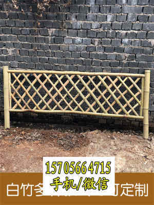 歡迎##茶陵竹籬笆隔離欄園林河南省洛陽(yáng)市吉利花園籬笆##實(shí)業(yè)集團(tuán)