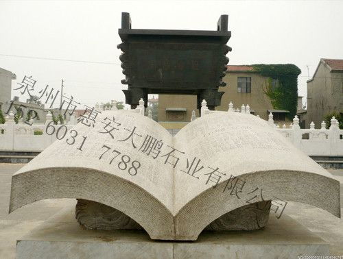 惠安石雕書本 憲法文書雕刻小品 花崗巖石雕書簡(jiǎn)