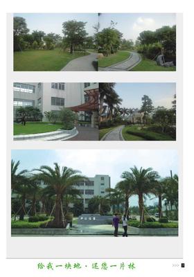 中山佳晨實業(yè)園林景觀工程-廣州園中園綠化景觀提供中山佳晨實業(yè)園林景觀工程的相關(guān)介紹、產(chǎn)品、服務(wù)、圖片、價格園中園綠化|廣州綠化|綠化養(yǎng)護(hù)|綠化工程|園林綠化|綠化施工|廣州園林綠化|園林規(guī)劃設(shè)計、園林規(guī)劃設(shè)計、綠化施工、養(yǎng)護(hù)管理、綠植租擺與產(chǎn)銷、廣州園林規(guī)劃設(shè)計、廣州養(yǎng)護(hù)管理、