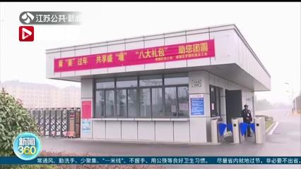 蘇州14個園林免費開放，江蘇多措并舉鼓勵外地員工留蘇過年