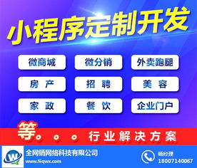 無(wú)經(jīng)驗(yàn)開發(fā)微信小程序 全網(wǎng)銷科技在潛江的技術(shù)開發(fā)實(shí)踐